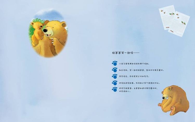 我爱爸爸 (02),绘本,绘本故事,绘本阅读,故事书,童书,图画书,课外阅读